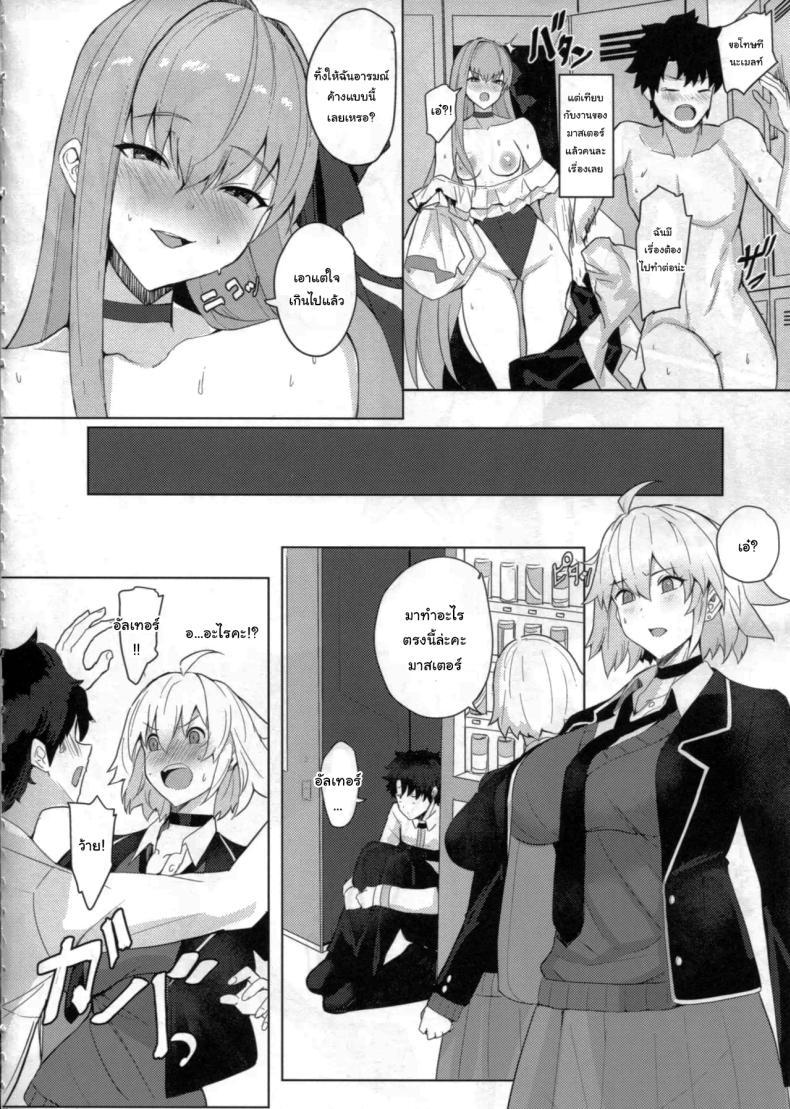 Doujin-Lc- อ่าน โดจิน มังฮวา เกาหลี ญี่ปุ่น จีน แปลไทย วันหยุดพักผ่อนของมาสเตอร์ (C105) [Yurutto Pocket (Untue)] Chaldea Master no Wari to Isogashii Kyuujitsu (Fate Grand Order) ตอนที่ 1 2 3 4 5 6 7 8 9 10 11 12 13 14 ฟรี ไม่มีโฆษณา อ่าน โดจิน Manhwa เกาหลี ญี่ปุ่น จีน เรามีครบ คัดมาให้เน้นๆ โดจิน 18+ รับประกันความฟินโดย  Doujin Lc