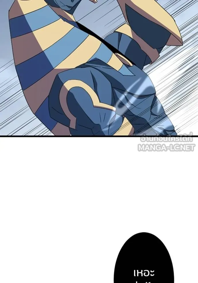 โคตรอาวุธลับ ตอนที่ 29 รูปที่ 76