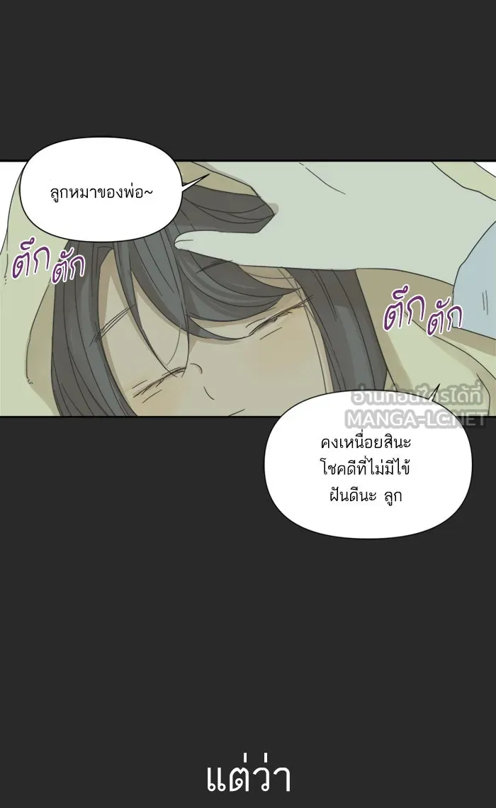 ฉันมันร้าย หรือเพราะโลกไม่น่ารัก ตอนที่ 20 รูปที่ 18