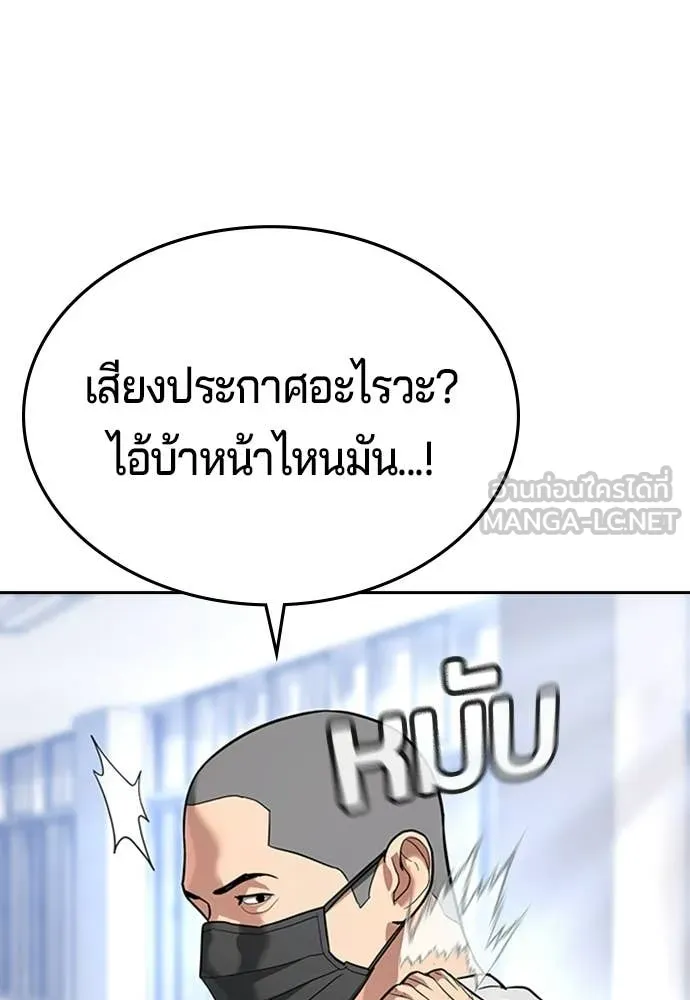 คูเซรา ตอนที่ 64 รูปที่ 10