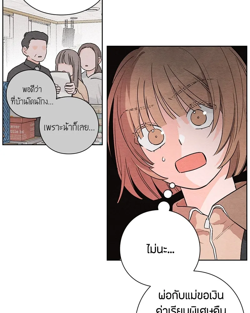 เป็นวัยรุ่นมันเหนื่อย ตอนที่ 3 รูปที่ 82