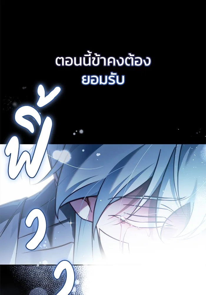 ผมไม่ได้เก่งอย่างที่คิด ตอนที่ 75 (จบซีซัน 1) รูปที่ 71