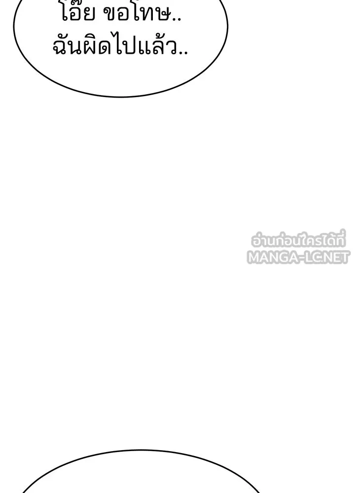 กฎเหล็กบ้านสายลับ ตอนที่ 12 รูปที่ 33