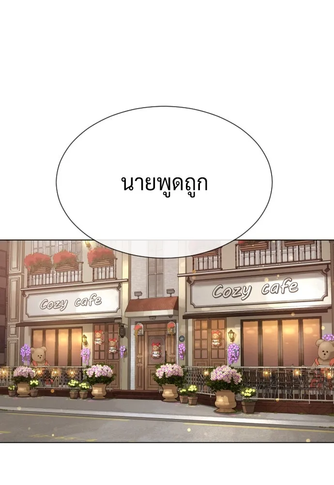 นักฆ่าย้อนวัย ตอนที่ 96 รูปที่ 127