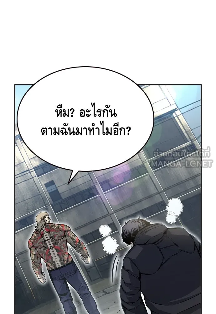 King Game ตอนที่ 98 หมาบ้า รูปที่ 60