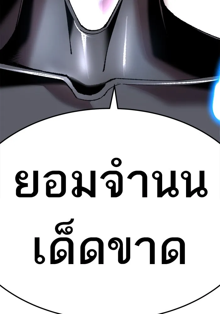 ยอดคนเลเวลทะลุ ตอนที่ 38 ลมหายใจมังกร รูปที่ 196