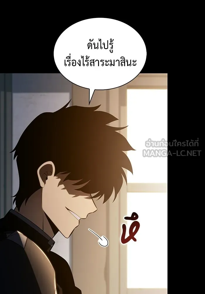 ลูกชายคนเล็กของดยุกคือมือสังหาร ตอนที่ 110 รูปที่ 93