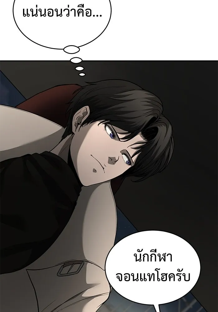 การกลับมาของทรราชวันสิ้นโลก ตอนที่ 10 รูปที่ 26