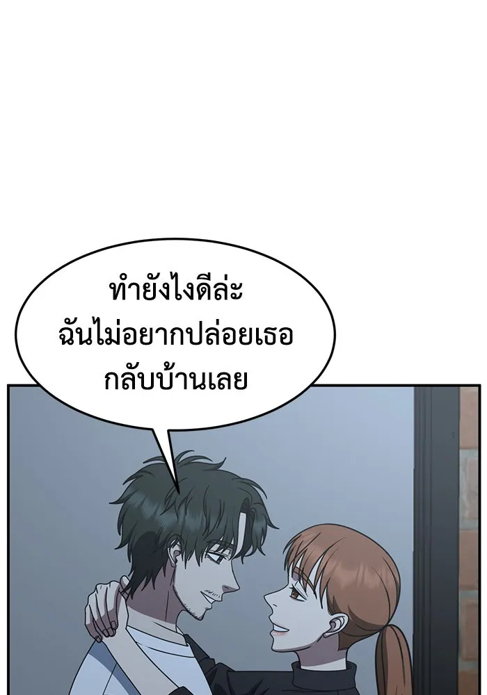 ช่วยเปลี่ยนฉันที ตอนที่ 255. ซีซัน 2 รูปที่ 76