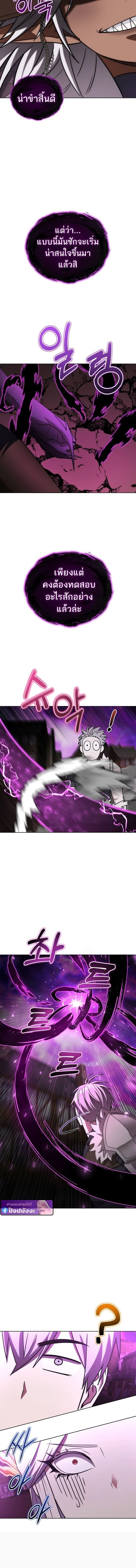 Barbarian_s Adventure in a Fantasy World ราชาคนเถ_อนตะล_ยต_างโลก ตอนที่ ตอนที่ 35 รูปที่ 2