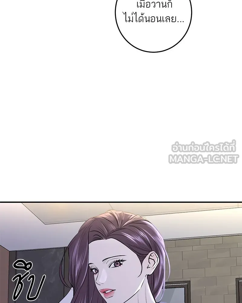 ตำนานเทพธิดาตกสวรรค์ ตอนที่ 32 รูปที่ 21