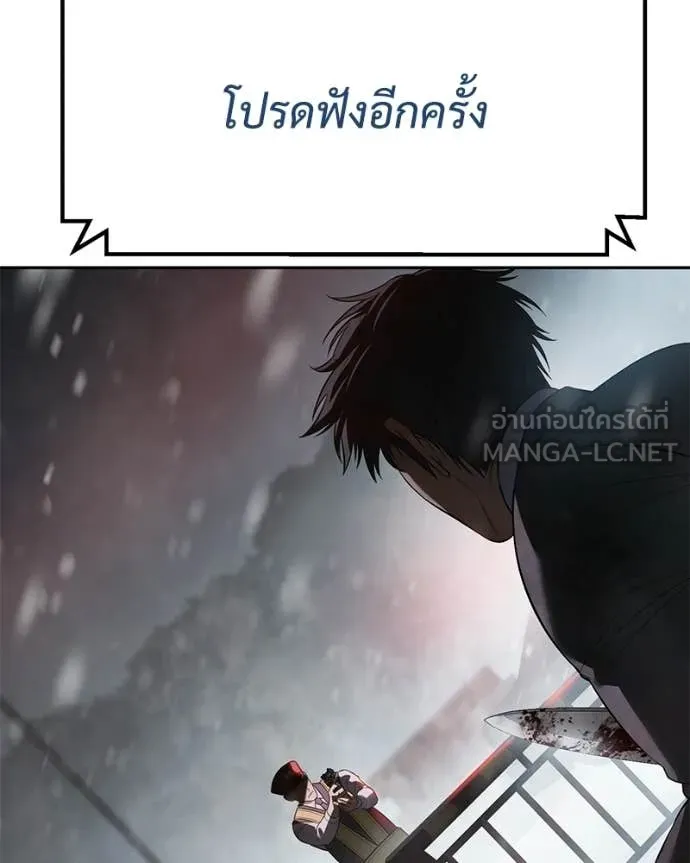 Baek XX ตอนที่ 149 รูปที่ 164