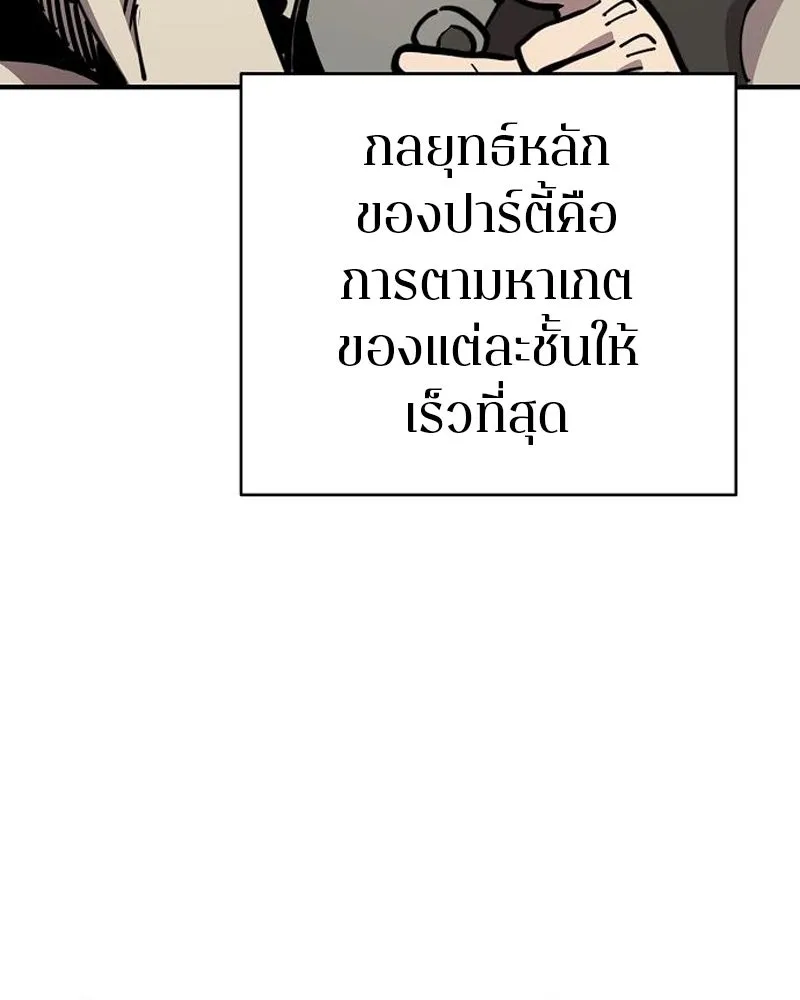 Player ตอนที่ 195 รูปที่ 68