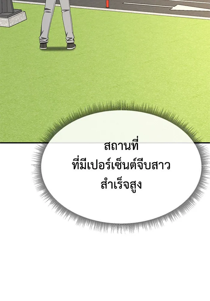 ช่วยเปลี่ยนฉันที ตอนที่ 270. ซีซัน 2 รูปที่ 89