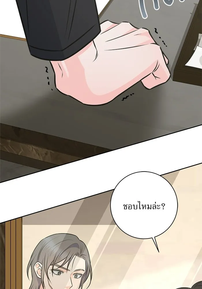 แด่ความเกลียดชัง ตอนที่ 65 รูปที่ 119