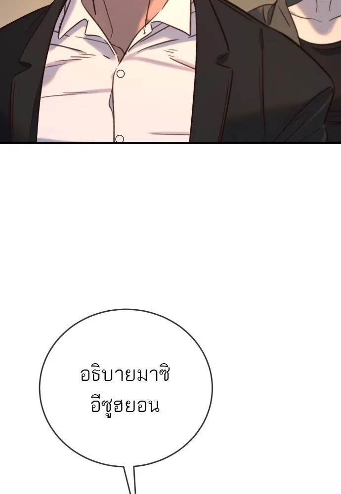 พริบตาเปลี่ยนโลก ตอนที่ 16 รูปที่ 4