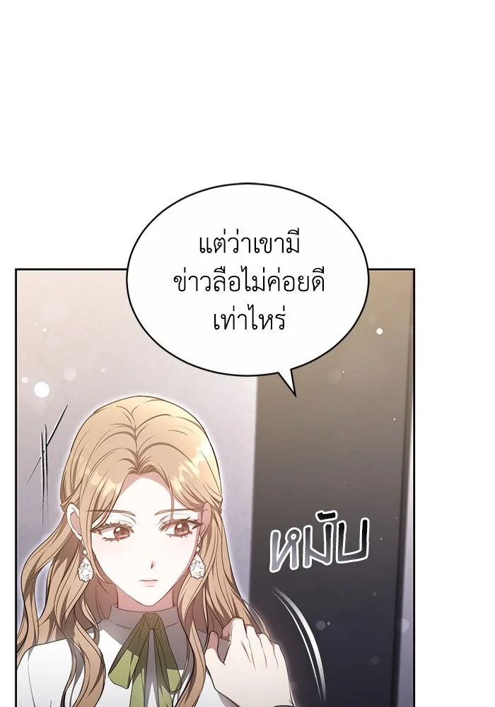 ละลายรักให้ล้นใจ ตอนที่ 26 รูปที่ 28