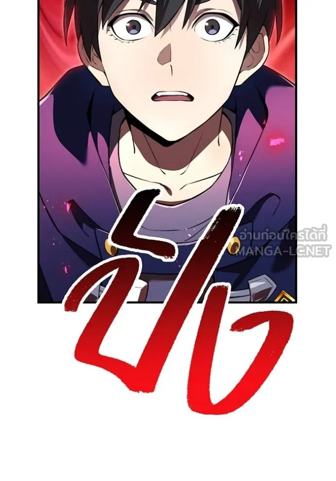 ฮันเตอร์สกิลโกง ตอนที่ 35 รูปที่ 137