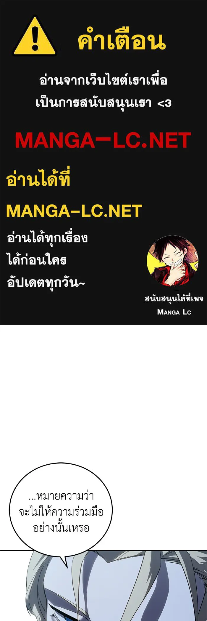 ยอดนักดาบผู้โอบอุ้มดารา ตอนที่ 70 รูปที่ 1