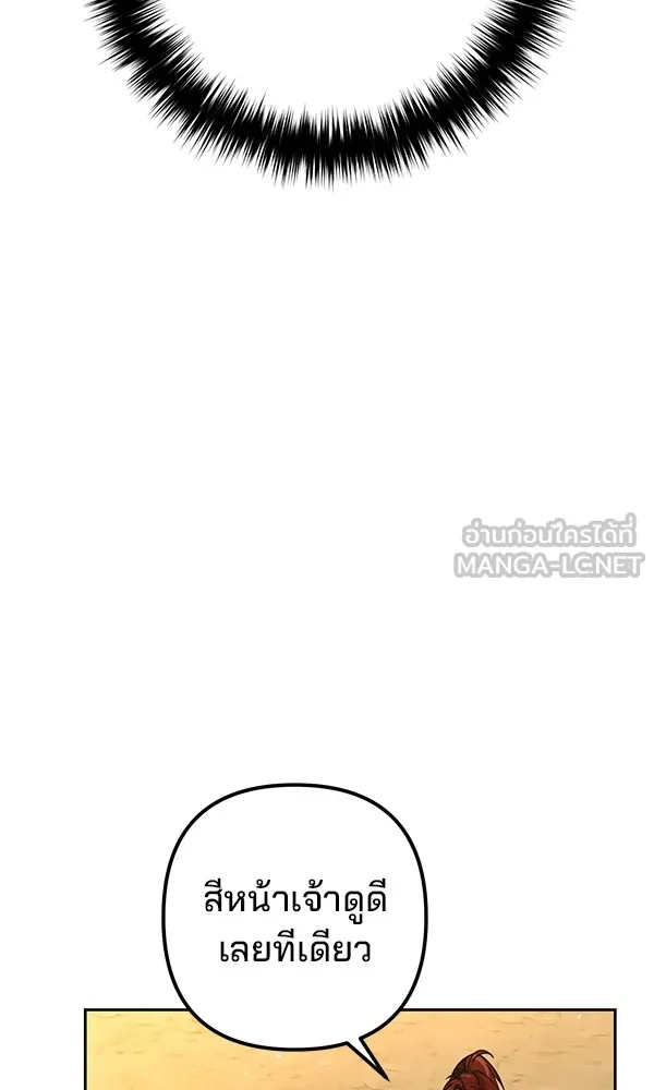 พอแล้วขันที อยากมีเจ้าโลก ตอนที่ 13 รูปที่ 48