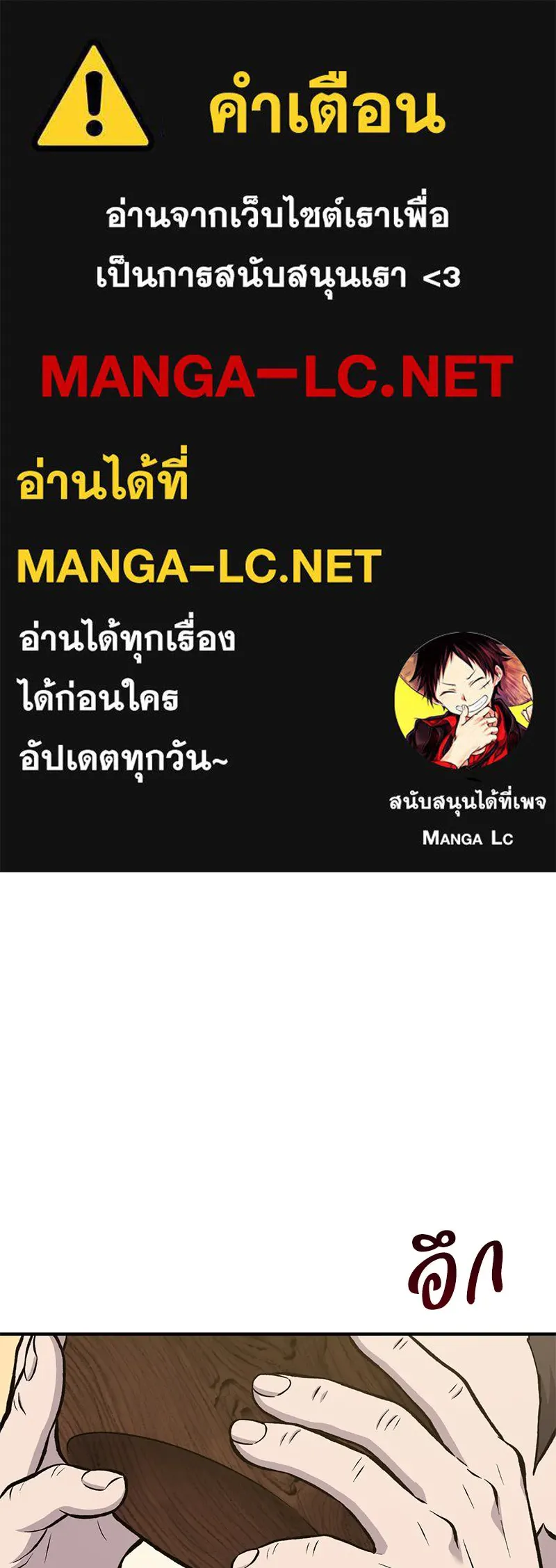 ปลูกผักพิชิตหอคอย ตอนที่ 71 รูปที่ 1