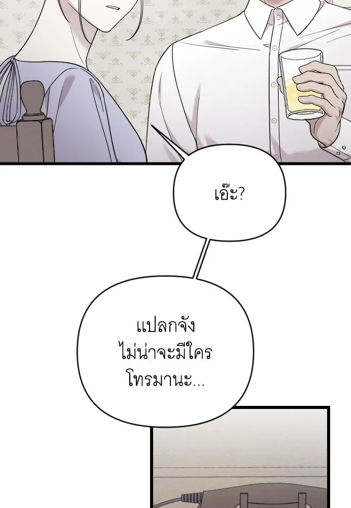 จำเลยหัวใจ ตอนที่ 79 รูปที่ 97