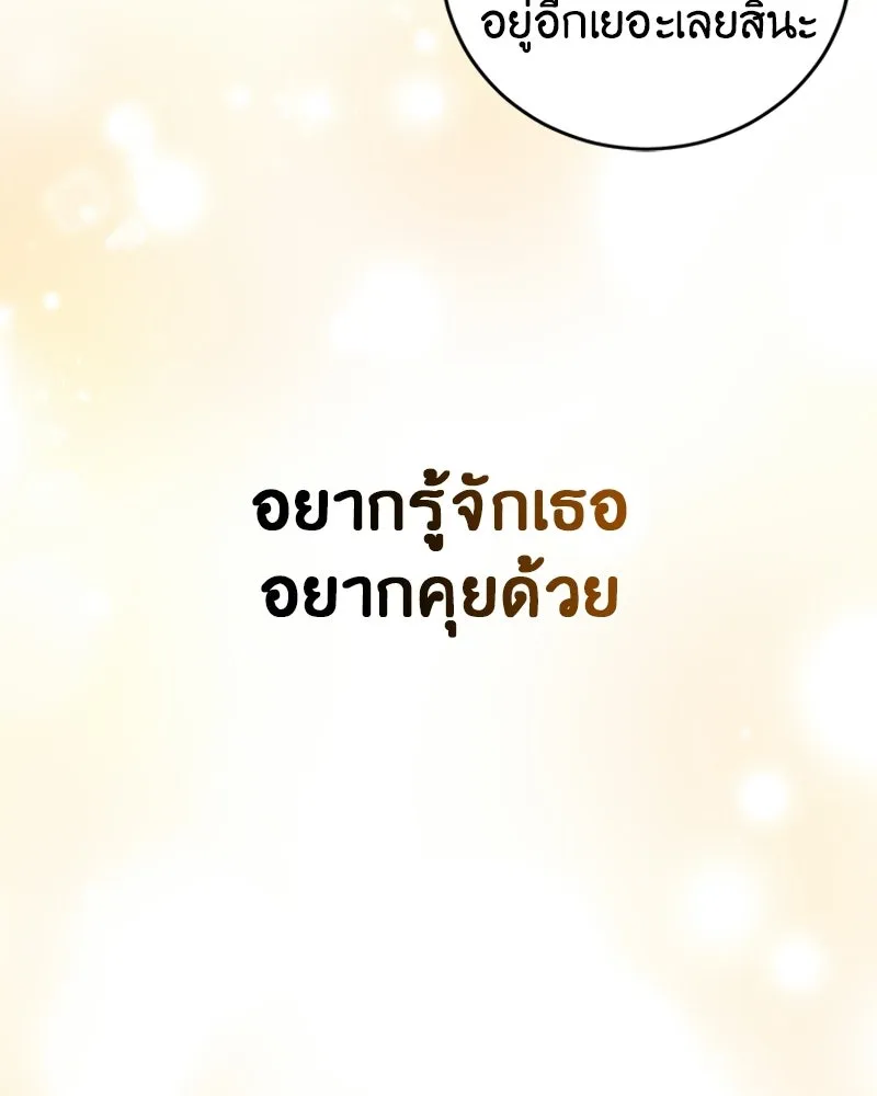 ภารกิจไล่ตามลุค บีเชล ตอนที่ 8 รูปที่ 122