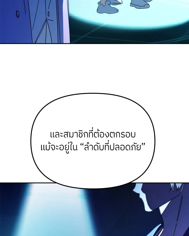 ย้อนเวลามาเป็นมักเน่ ตอนที่ 29 รูปที่ 5