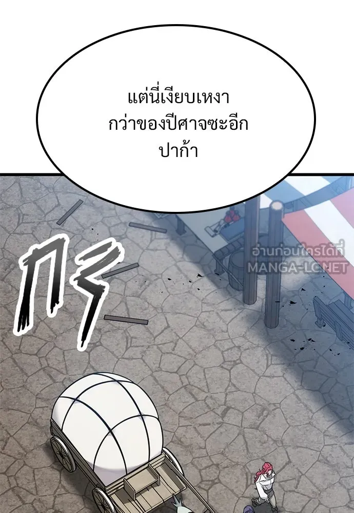 วิถีชาวนาของราชาปีศาจ ตอนที่ 27 รูปที่ 72