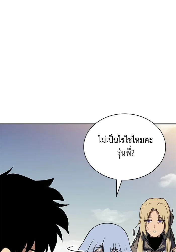 ลูกชายคนเล็กของดยุกคือมือสังหาร ตอนที่ 70 รูปที่ 94