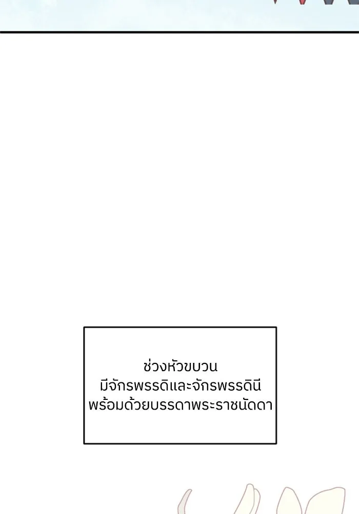 ครอบครัวสามีเห็นทีจะคลั่งรัก ตอนที่ 28 รูปที่ 4