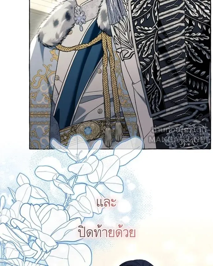 นึกว่าเป็นอิเซไคธรรม ตอนที่ 82 รูปที่ 3