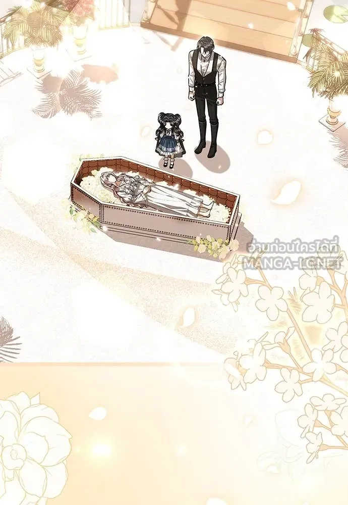 ป๊ะป๋าขา หนูลาแล้ว ตอนที่ 36 รูปที่ 2