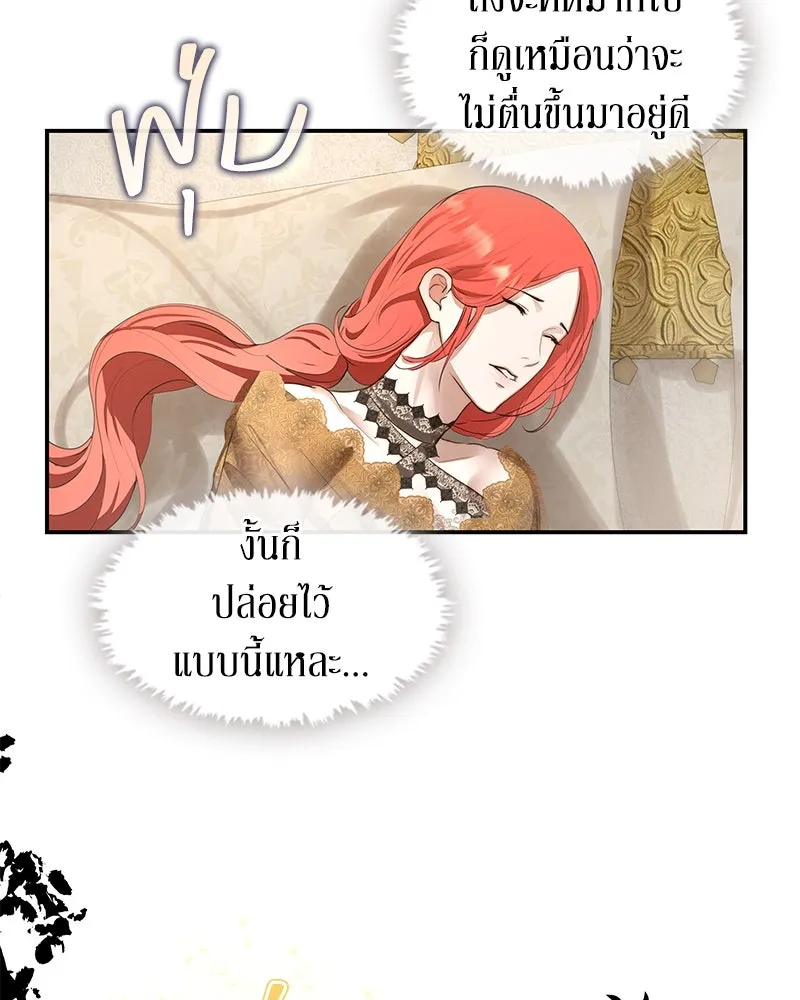 ขอบคุณที่หักหลัง ตอนที่ 15 รูปที่ 44