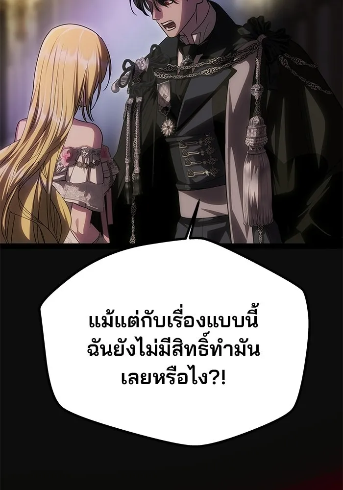 เกมรักจับสามี ตอนที่ 89 รูปที่ 91