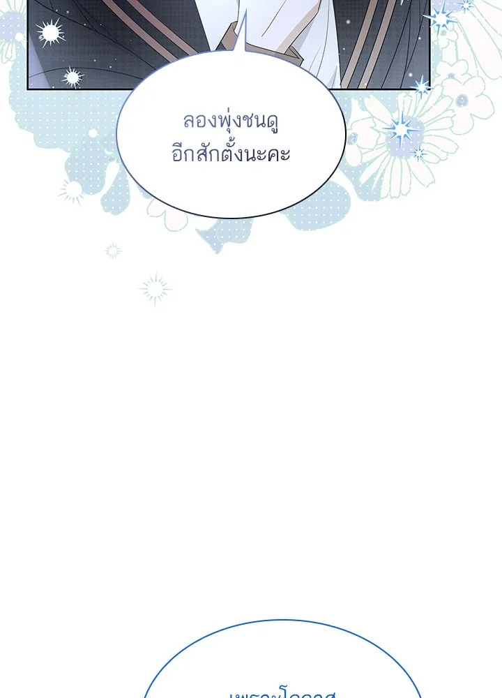 อดีตภรรยาของพระเอกหนุ่มจอมคลั่งรัก ตอนที่ 27 รูปที่ 116