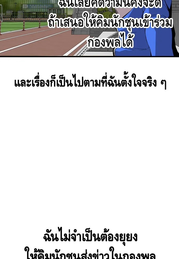 King Game ตอนที่ 50 คราวนี้มีแผนอะไรอีกล่ะ รูปที่ 125