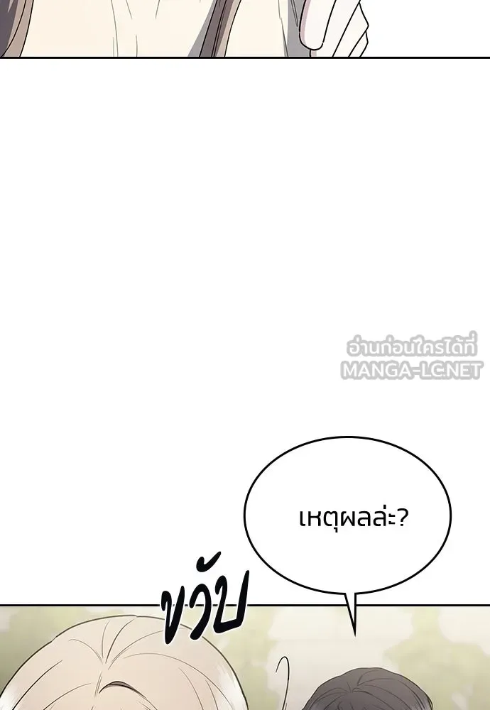 รักแล้วห้ามเลิก ตอนที่ 59 รูปที่ 75