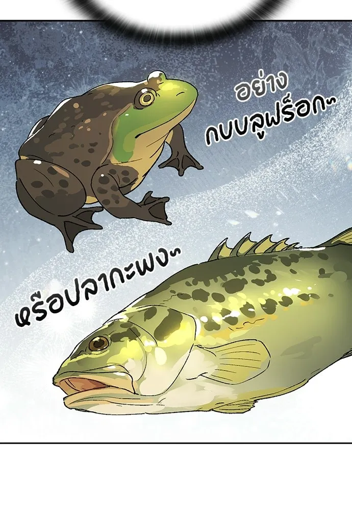 ตั้งแคมป์ฮีลใจในต่างโลก ตอนที่ 94 รูปที่ 46