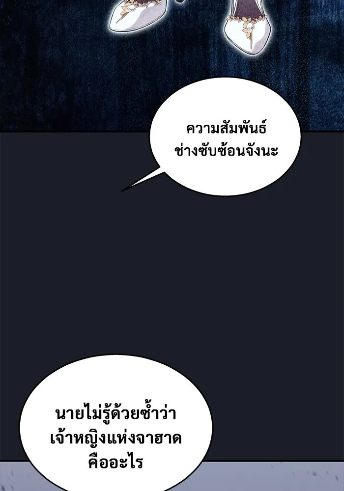 อูเร็ค มาซิโน่ ตอนที่ 8 วิญญาณ รูปที่ 107