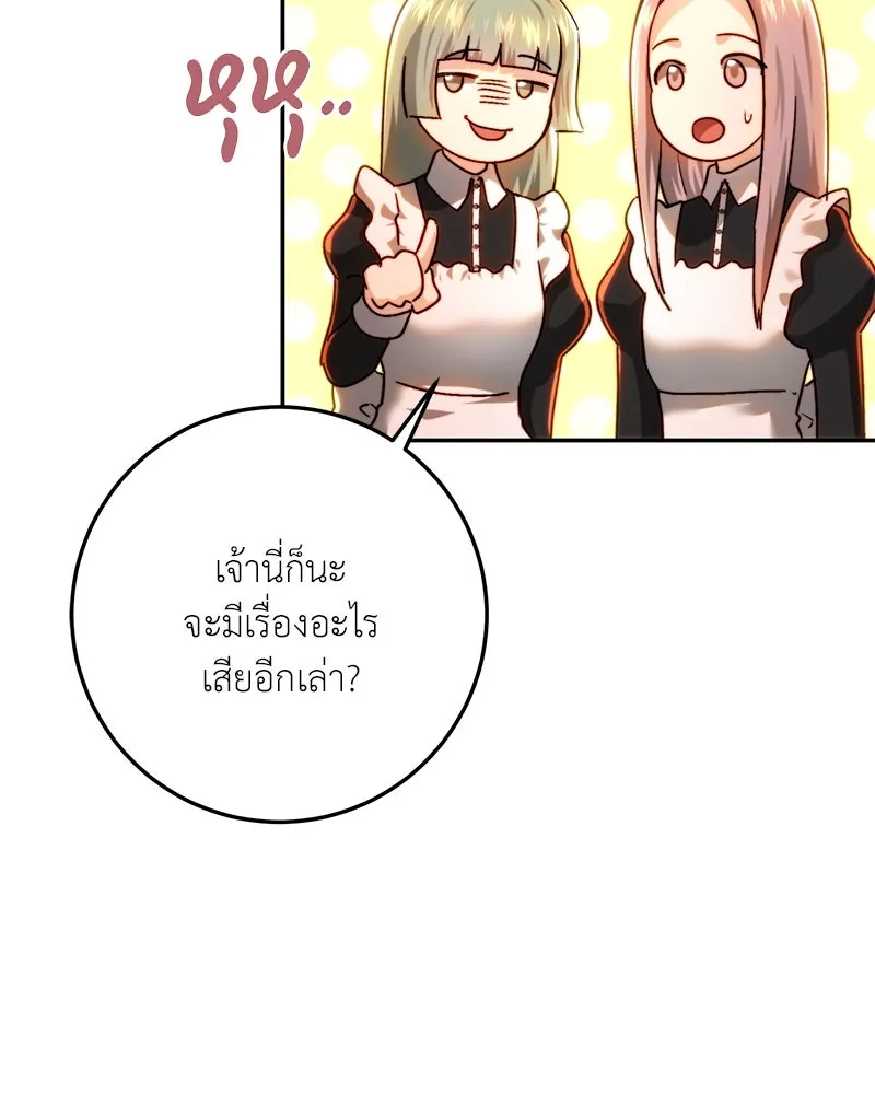 เจ้าหญิงคลั่งแห่งวังหลวง ตอนที่ 75 รูปที่ 29