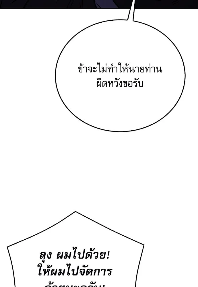 ดรูอิดแห่งสถานีโซล ตอนที่ 118 รูปที่ 31