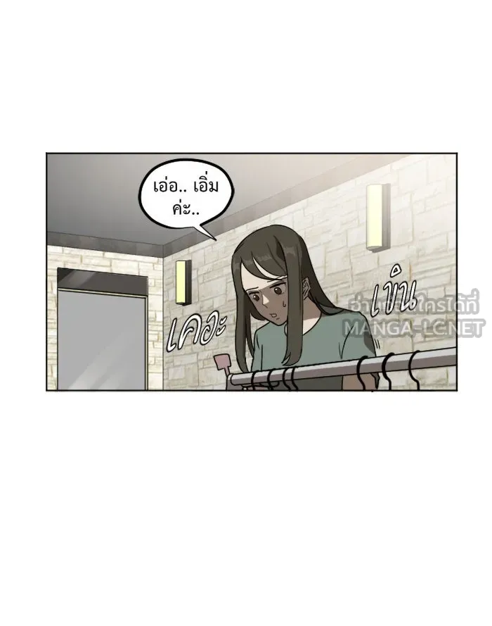 ช่วยเปลี่ยนฉันที ตอนที่ 3. ชเวโบยุน 3 รูปที่ 18