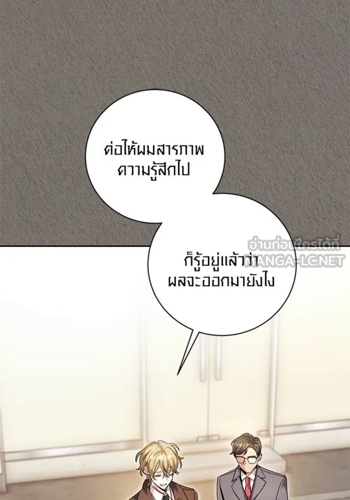 ออร่าดาราอัจฉริยะ ตอนที่ 63 รูปที่ 46