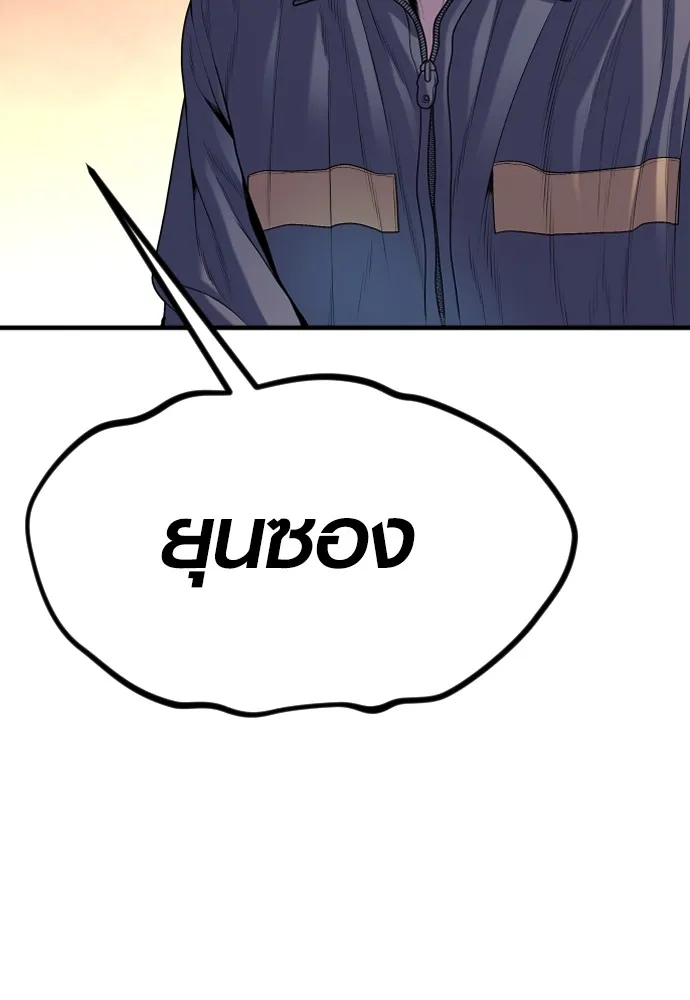 อาชญากรวัยเยาว์ ตอนที่ 66 น่ารังเกียจ รูปที่ 156