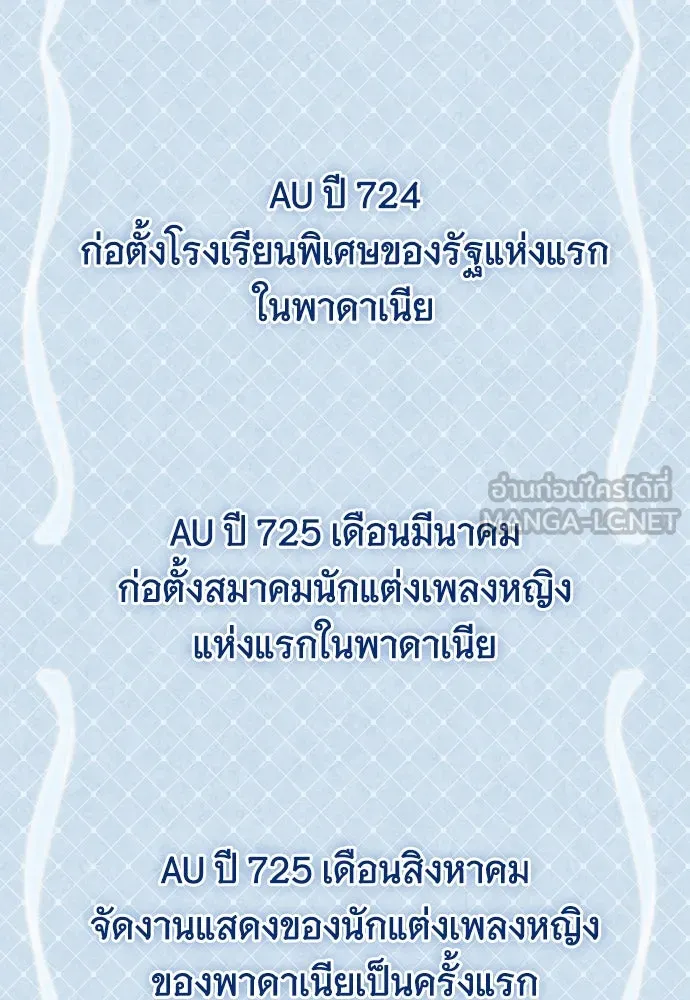 จำเลยหัวใจ ตอนที่ 84 (ตอนจบ) รูปที่ 138