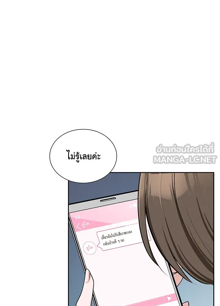 เพลิงแค้นผลาญใจ ตอนที่ 17 รูปที่ 60