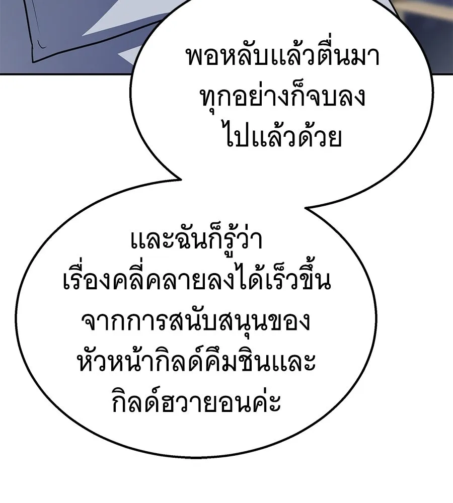 ถึกทนแทงก์แรงก์ C ตอนที่ 47 รูปที่ 184