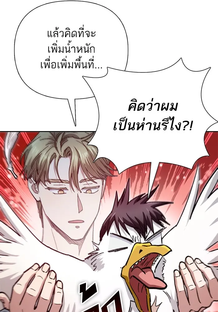 My S-Class Hunters ตอนที่ 153 วันต่อมา (2) รูปที่ 32