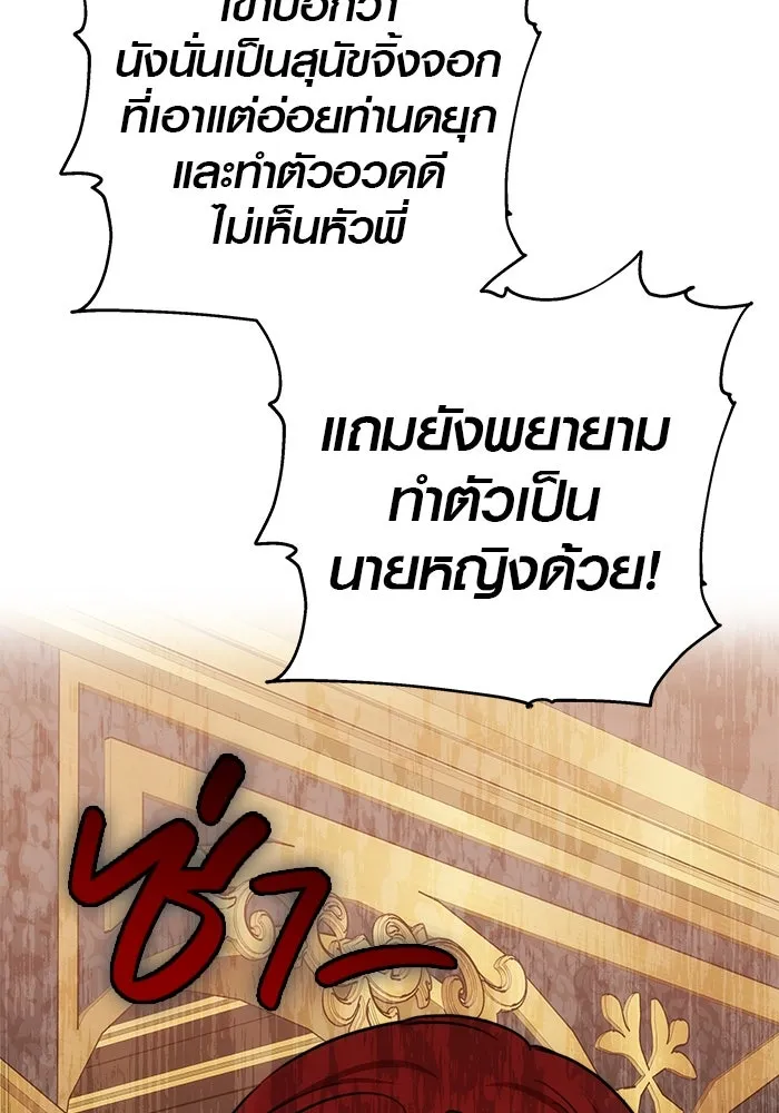 เหตุผลที่ฉันนอกใจ ตอนที่ 24 รูปที่ 127